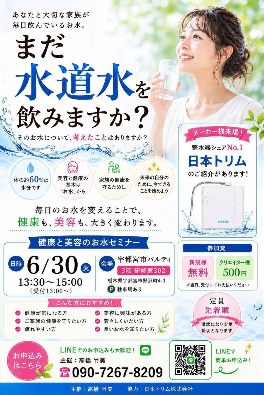 【K’ｓ サロン】いつでも、連絡ください！