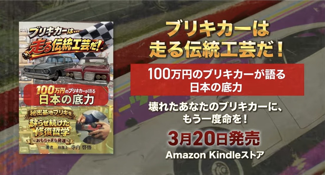 【Terabby(寺子屋　テラビー】書籍が出版されます。