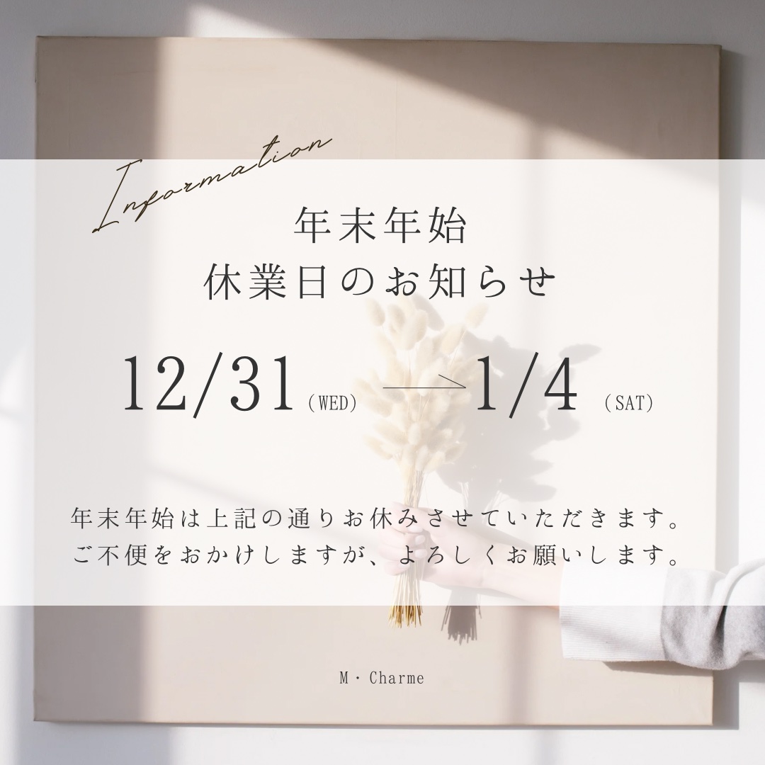 今年度のご利用ありがとうございました。