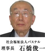 代表メッセージ