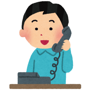 まずはお電話ください